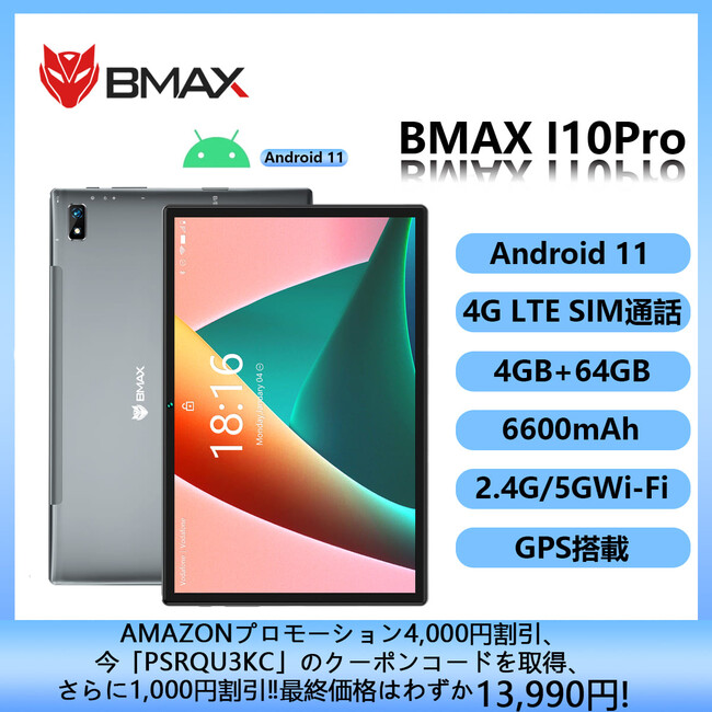 y4GʘbAGPSځzAmazon v[VABMAX I10Pro T310 Android11AԌ芄AVi̐p̃N[{zzIŏIi͂킸13,990~I