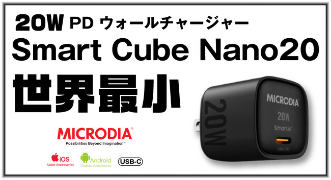 yEŏzuMICRODIA SmartCube Nano20!vAJoCANZT[J[MICRODIAЂ̃EH[`[W[̔I