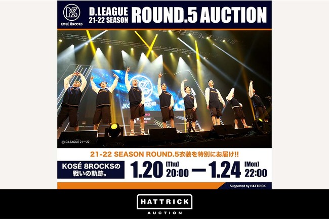 X|[c`[FI[NVuHATTRICKvA KOSE 8ROCKS D.LEAGUE 21-22 SEASON ROUND.5 SPECIAL AUCTION JÁI