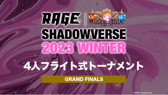 uRAGE Shadowverse 2023 WintervGRAND FINALSA1217()ɃxT[HtŊJÁI