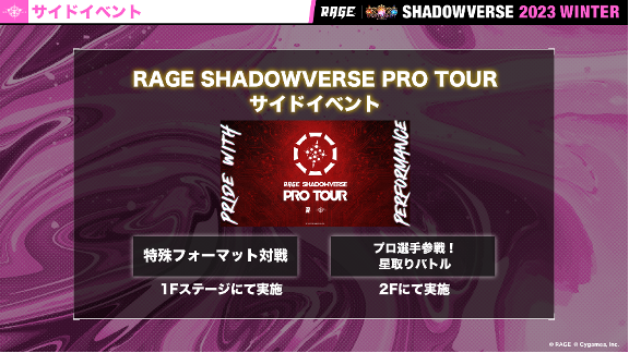 uRAGE Shadowverse 2023 WintervGRAND FINALSA1217()ɃxT[HtŊJÁI