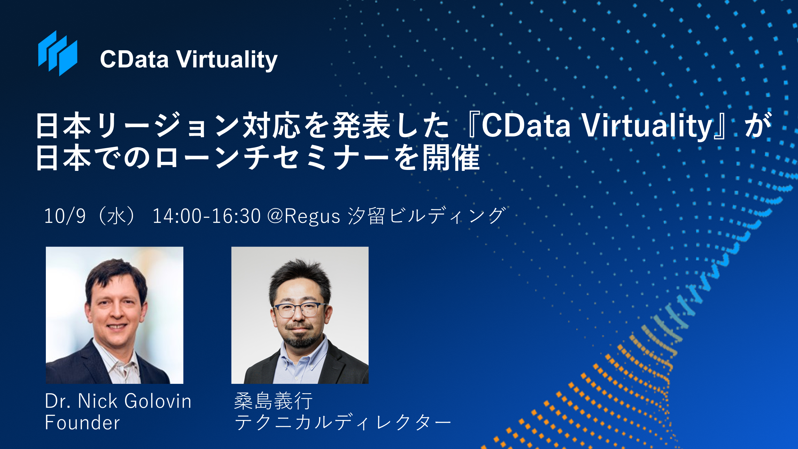 f[^zwCData Virtualityx{[WɑΉA10/9ɓ{ł̃[`Z~i[J