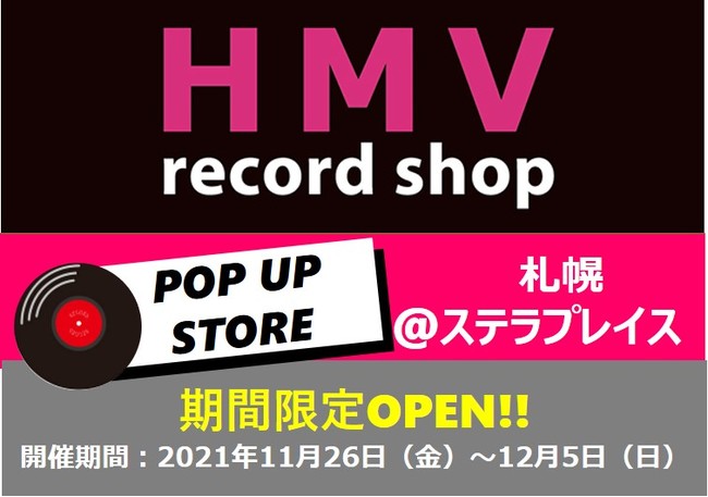 yHMV record shop ԌoXzR[hXuHMV record shopṽ|bvAbvVbv 1126()DyXevCXɂĊԌI[vI