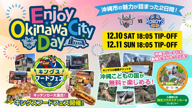 s̖͂l܂uEnjoy Okinawa City Dayv{̂