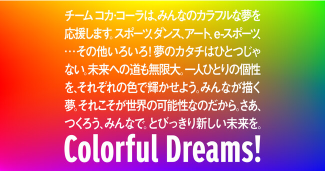 uCN_X`[uFOUND NATIONvo[uISSEIvA{RJER[ЂƂ̌_BVvWFNguAthletesf Colorful Dreams!vŊ􂵂Ă䂭I