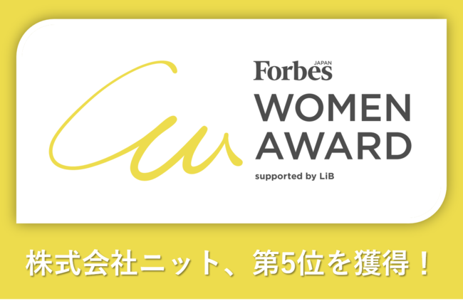 jbgA{őK͂̏A[huForbes JAPAN WOMEN AWARD 2021vɑIo