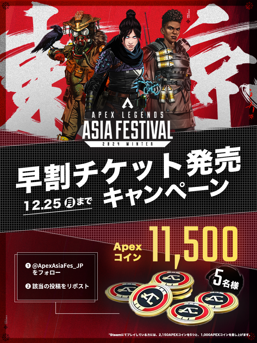 {JÁIApex Legends[`5NLOʂȍՂuApex Legends Asia Festival 2024 Winterv2024N224~25bZŊJÌ