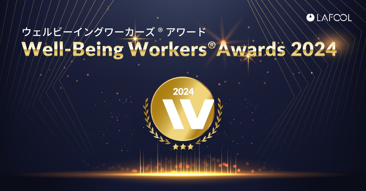 t[ÁwWell-Being Workers(R) Awards 2024xA1,700Ђ̒璘gDPi12Ђ̎܊Ƃ