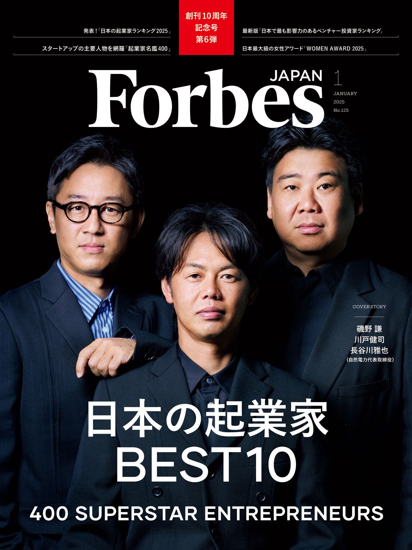 yD]zForbes JAPAN / u{̋NƉƃLOvƁuWOMAN AWARDv2WI