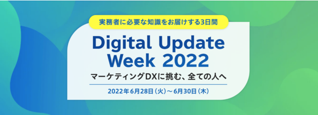 yDACzICZ~i[uDAC Digital Update Week 2022\}[PeBODXɒށASĂ̐lց\vJ