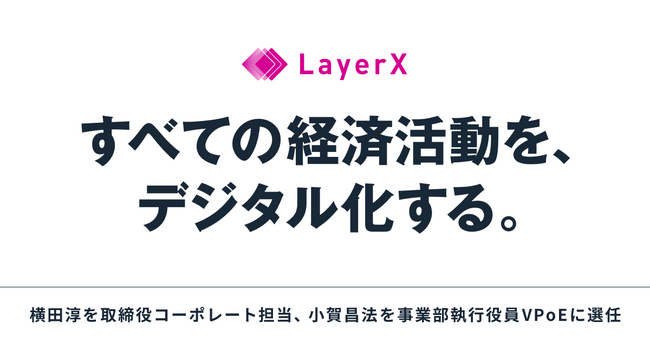 LayerXAVoc̐̂m点