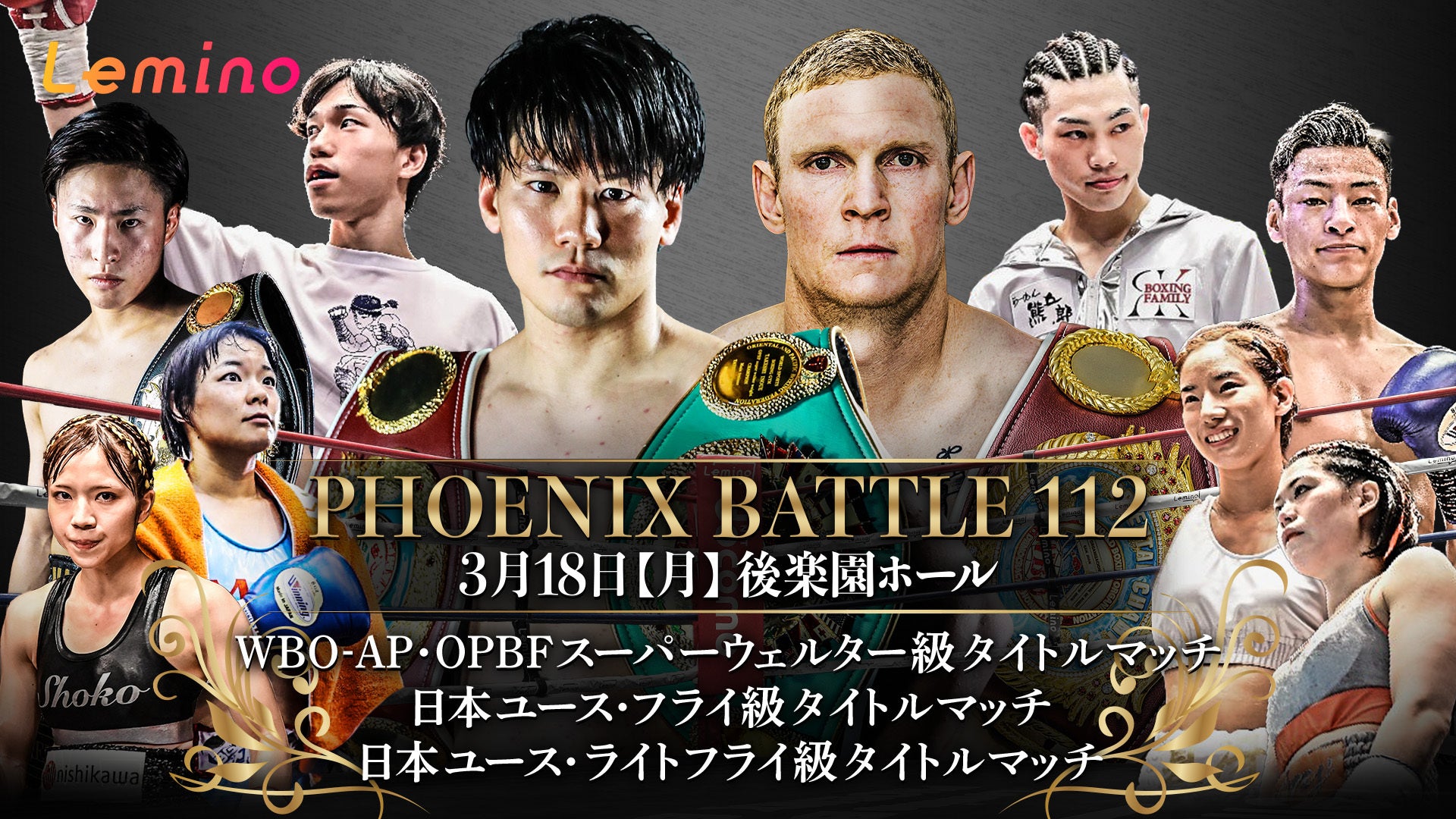 uNTThR Presents Lemino BOXING PHOENIX BATTLE 112vLeminoƐ薳zMI2024N318ij17F45萶zMX^[g