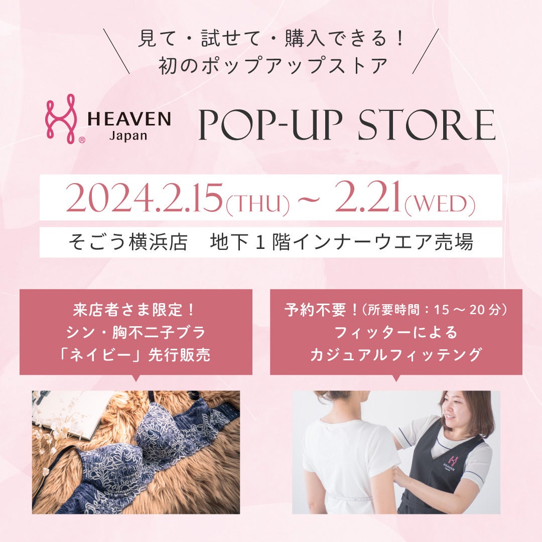 ułȂɕς񂾁v̌łIɂ҂̉āEāEwłAHEAVEN JapanƂȂ|bvAbvXgAlX2/15`2/21܂ŊJÁB