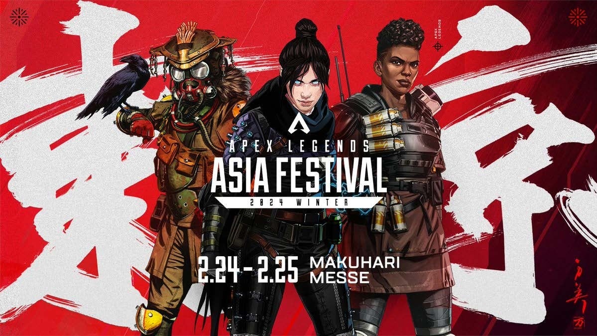 {JÁuAPEX LEGENDS ASIA FESTIVAL 2024 WINTERv{AA؍̑eo`[I