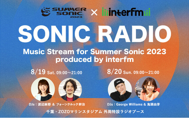 ySUMMER SONICQOQR ~ interfmzT}\jœʕuSONIC RADIOv̏oQXgI