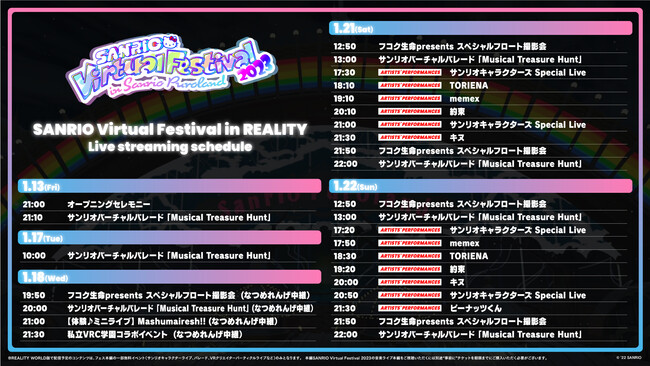 REALITYAEő勉̐Voo[`tFXɍ̗p`TIƃR{uSANRIO Virtual Festival in REALITYvI[v`