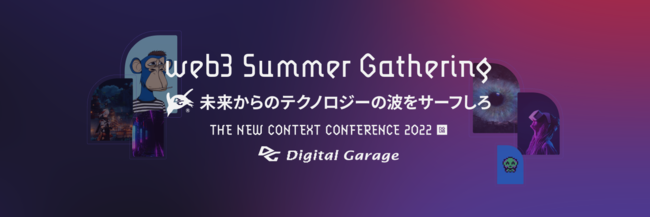 uweb3 Summer Gathering `̃eNmW[̔gT[t`ve[}THE NEW CONTEXT CONFERENCE 2022J