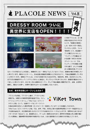 EFfBO̖@ɂ"DRESSY ROOM" ɁwِExɎxXOPENIꑊkhXADIY̌B