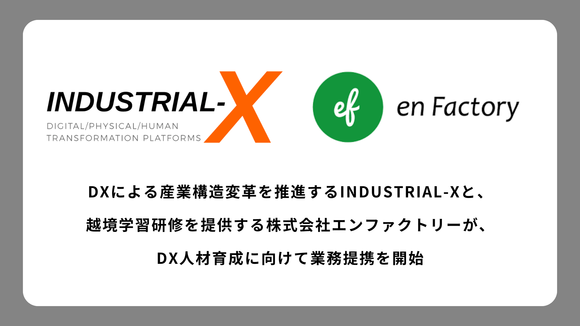 DXɂYƍ\ϊv𐄐iINDUSTRIAL-XƁAzwK񋟂Gt@Ng[AʓIDXlނ̒񋟂ڎwƖgJn