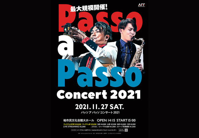 ܂犔ЁAn tsŊJẪRT[guPasso a Passo Concert 2021vɋ^B