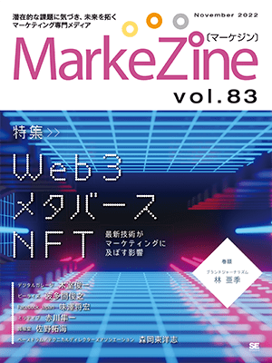 MarkeZineWeb3A^o[XANFTWJIŐVZp}[PeBOɋyڂeƂ́H@@@@@@@@@@@@@@@@@@@@@@@@@@@@