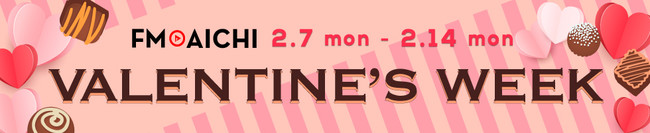 27()`14()̓o^Cƃu\O𖞋iIuFM AICHI VALENTINEfS WEEKv