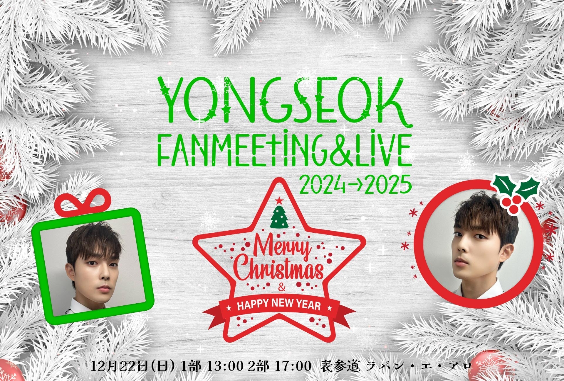 YONGSEOK FanmeetingLive@20242025Happy ChristmasHappy New Year