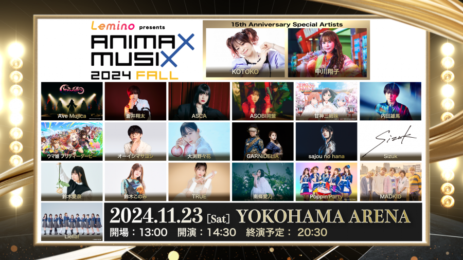 wLemino presents ANIMAX MUSIX 2024 FALLxItBVObY̎OJnIZV[Ƃ̘AgɂAꕔi͒ʔ̂{I