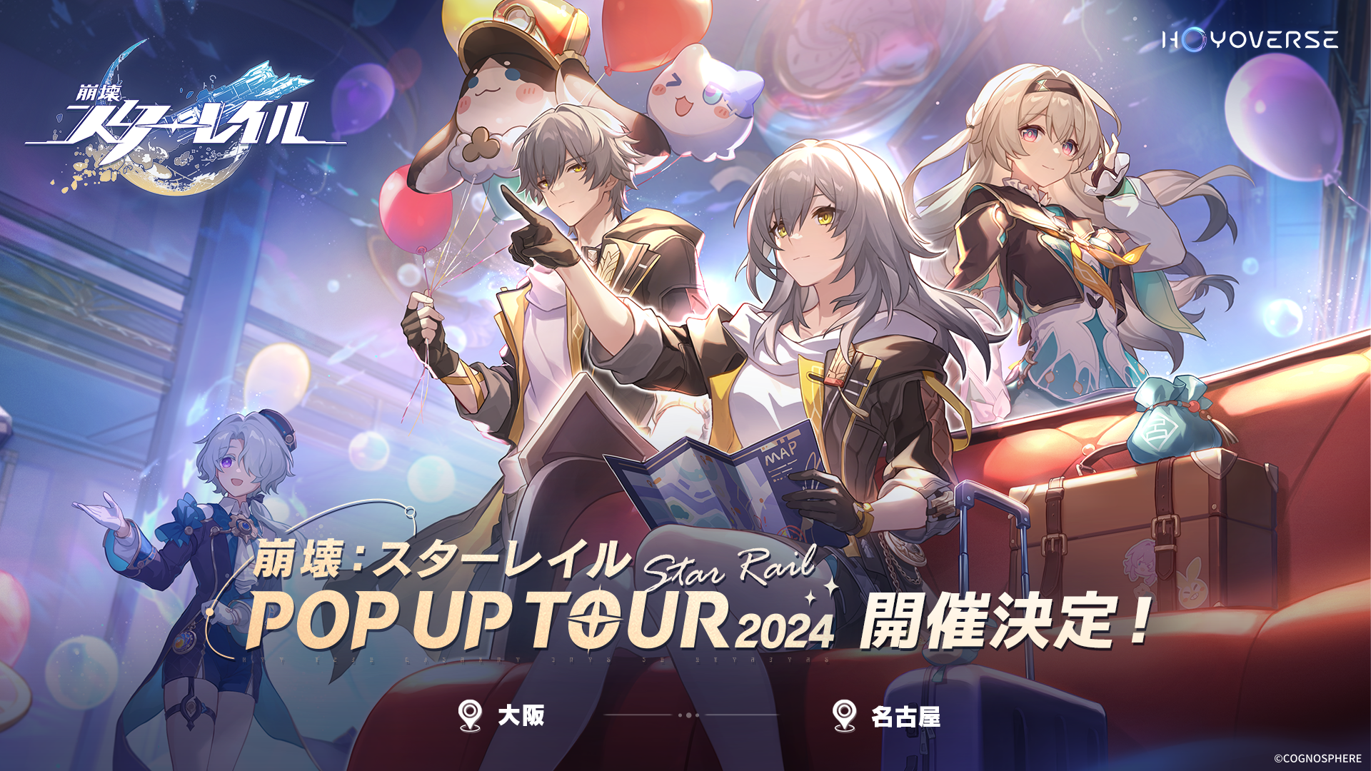 Xy[Xt@^W[RPGwFX^[CxA萯5LN^[uvAuAx`voꂷCxgJÁIEÉɂāuPOP UP TOUR 2024vCxgI