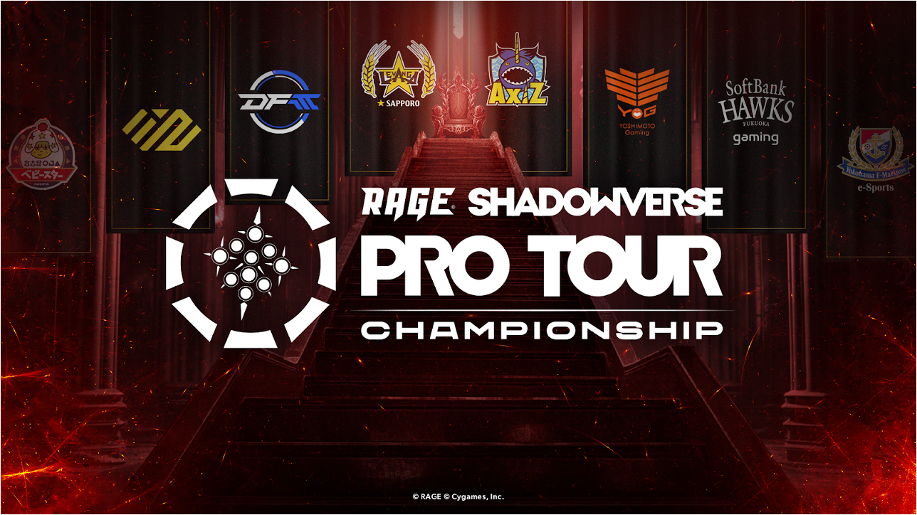 uoKSAPPOROvƁuAXIZvɂV[YD߂鍡NxŌ̌IRAGE SHADOWVERSE PRO TOUR CHAMPIONSHIP 23-24A2/11ɏHtŊJÁI