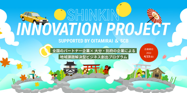 yM ~ 啪݂炢Mp ~ eiicon companyzwSHINKIN INNOVATION PROJECTxnI