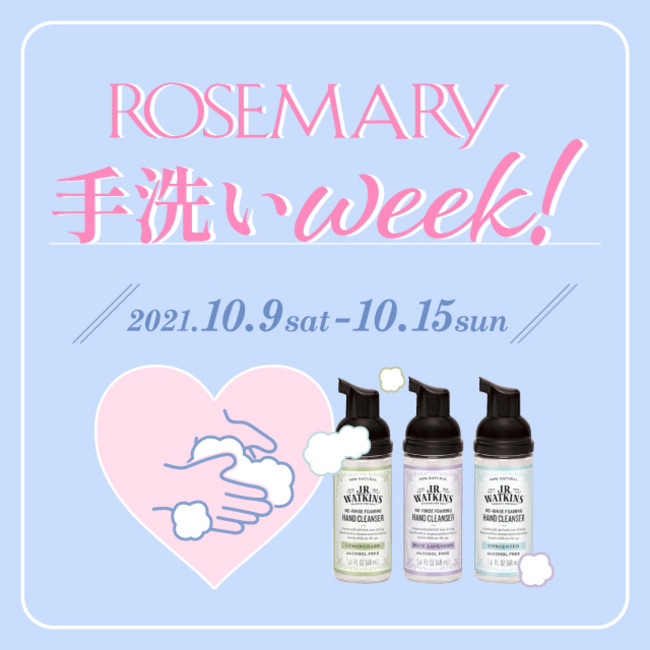 10/15́gE􂢂̓hRXXuROSEMARYvɂāA10/9(y)`10/15()܂ŁyROSEMARYweekzJÁI