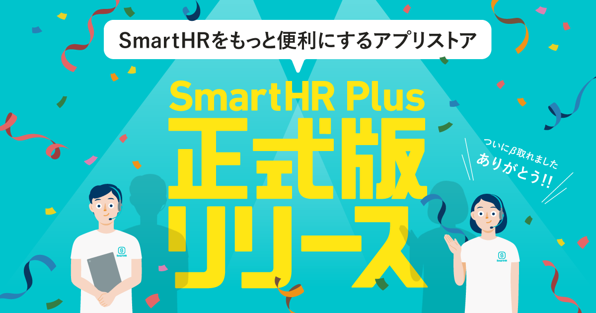 SmartHRAvXgAuSmartHR Plusv𐳎[X