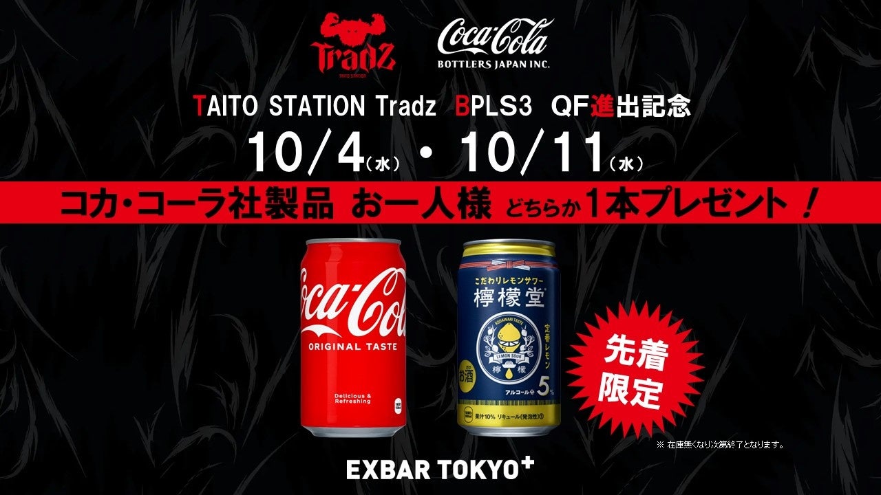 uTAITO STATION TradzvNewsletter - Vol.18-