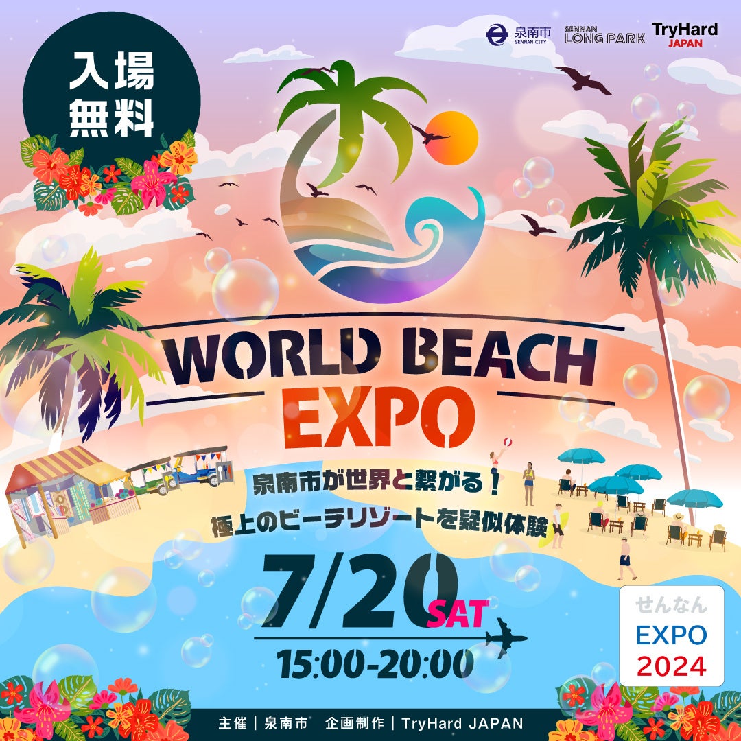 yEzẼr[`][gSENNAN LONG PARKɑW!!uWORLD BEACH EXPOv2024N720(y)JÌ