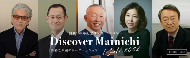 Vn150NLOI AICCxguDiscover Mainichi Week 2022v 214()X^[gI