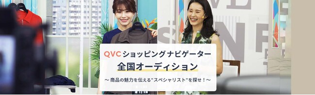 QVC VbsOirQ[^[̑SI[fBVA8/14tJnI