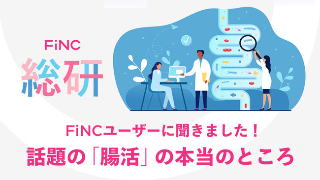 FiNC ɊւӎʂJ