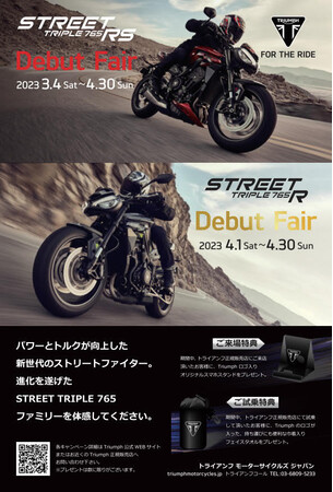 gCAtNew uStreet Triple RS/Rfr[tFAvJÂ̂m点