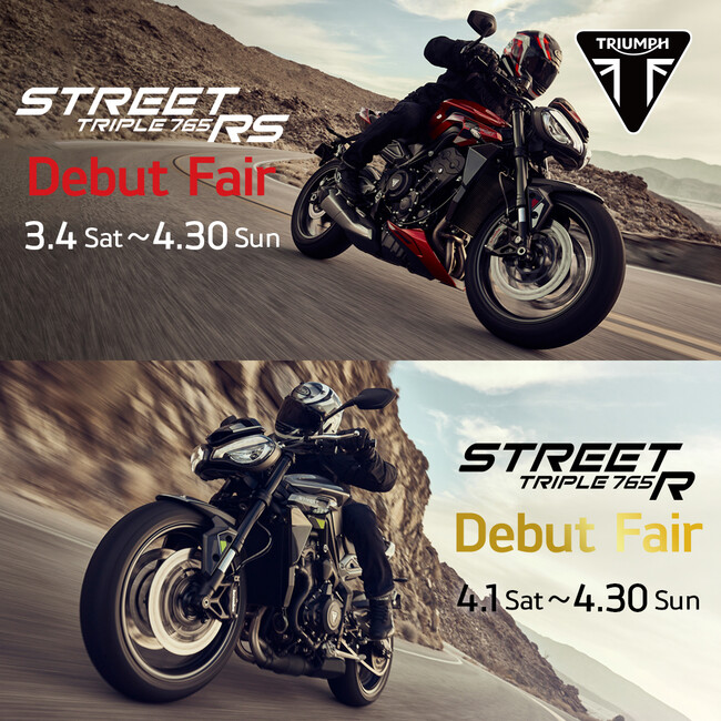 gCAtNew uStreet Triple RS/Rfr[tFAvJÂ̂m点