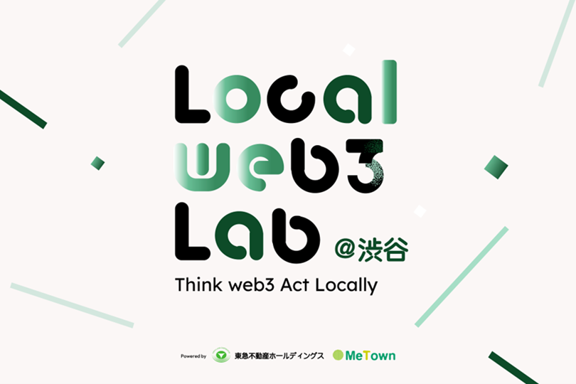 web3 ̈ nۑڎw؎uLocal web3 Lab.@aJv{in