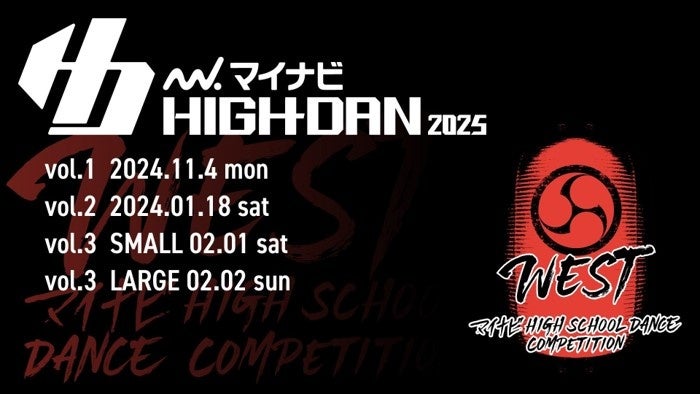 }CirHIGH SCHOOL DANCE COMPETITION 2025x 2025V[Y1֐\ÍuWEST vol.1v2024N114(j)ɊJÌI