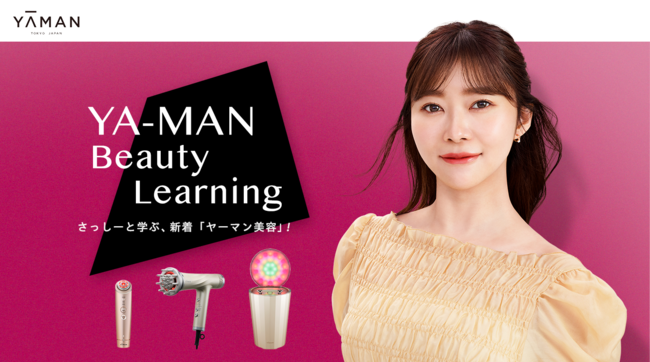 ẮHǂIԁHǂgHw仔T݃RecuYA-MAN Beauty LearningvJ