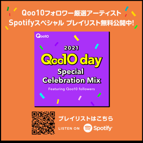yQoo10~Spotify ʎ{zQoo10 day Special Celebration Mix`Featuring Qoo10 Followers`