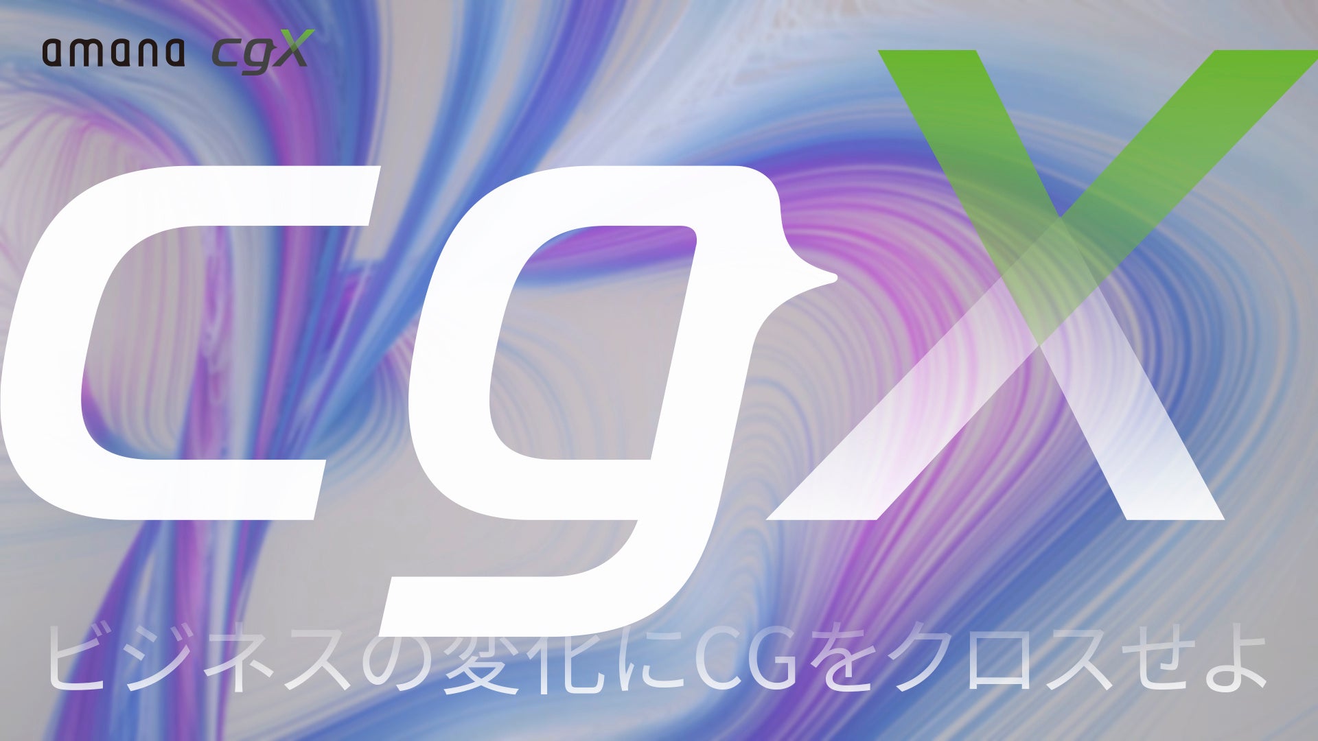 CG\[VT[rX̃V[P[XWEBTCguamana cgxv[X̂m点