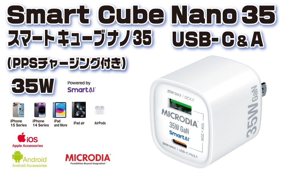 MICRODIA SmartCube Nano 35I35W PD GaNEH[`[W[̗Dꂽ@\USB Power DeliveryiPDj