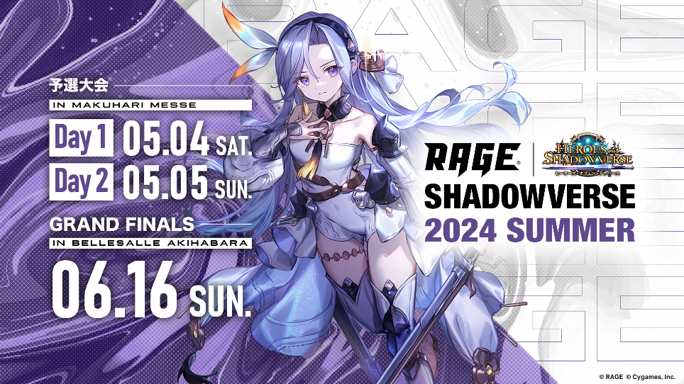 RAGE Shadowverse30ڂ̐ߖڂ}W听RAGE Shadowverse 2024 SummerGg[JnII