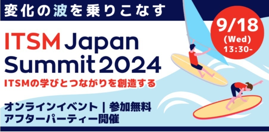 yAoba-BBT̃O[vЁAITvi[YzuITSM Japan Summit 2024vJÁIAIOpsȂǍŐVЉ