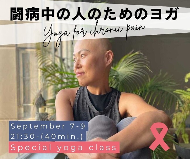 9/7ij9/8i؁j9/9ij2130`J LAݏZKutERIA KELLY搶ɂʃNXua̐l̂߂̃K]Yoga for chronic pain]vJ