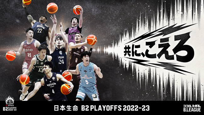 BSJapanext(263ch)ɂāA521()u{ B2 PLAYOFFS 2022-23 FINALS o[i[Yvs胔FJv̐킢𐶒pI